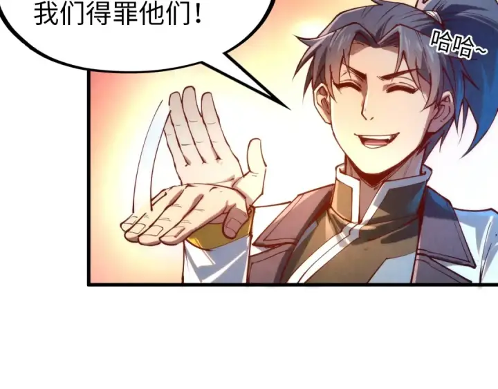《这一世我要当至尊》第138话 天地万物莫不是灵药图63