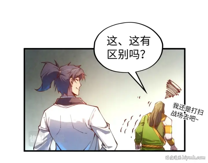 《这一世我要当至尊》第138话 天地万物莫不是灵药图64