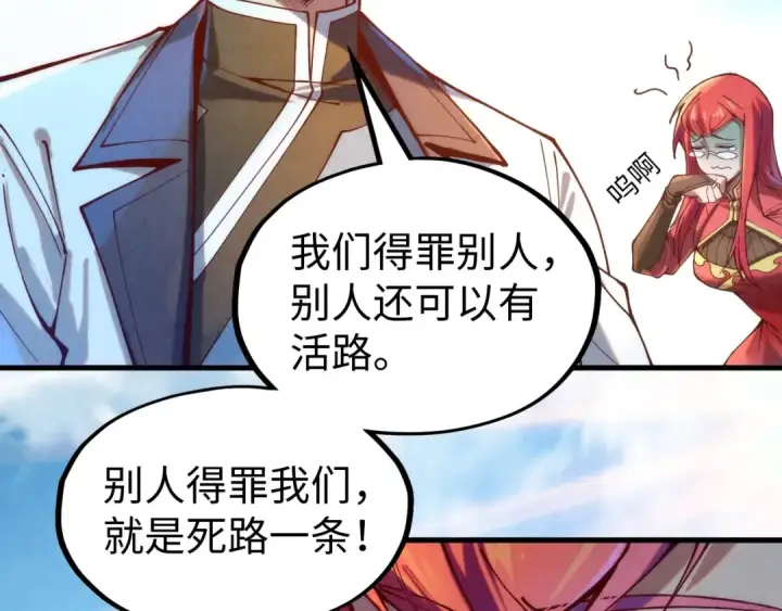 《这一世我要当至尊》第138话 天地万物莫不是灵药图67