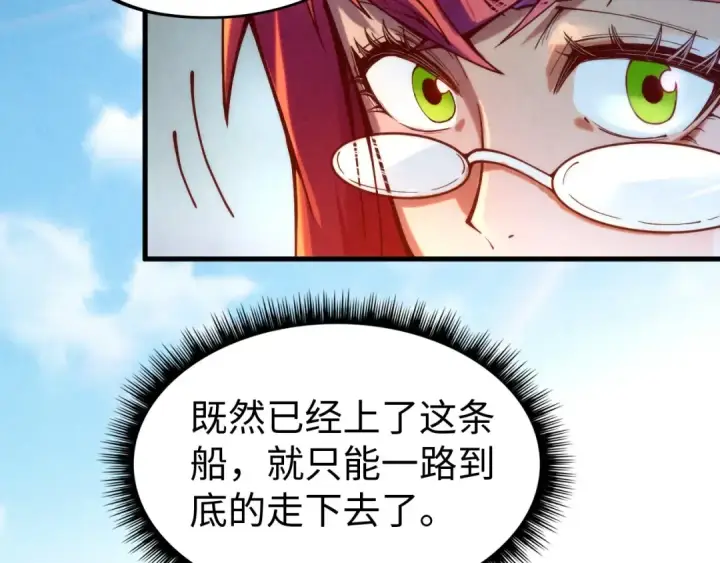 《这一世我要当至尊》第138话 天地万物莫不是灵药图68