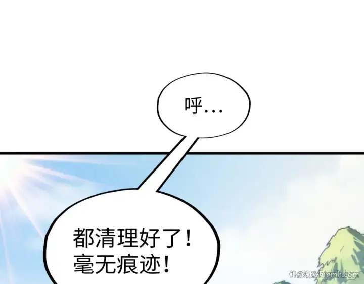 《这一世我要当至尊》第138话 天地万物莫不是灵药图72