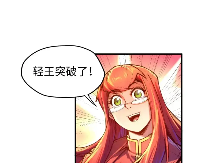 《这一世我要当至尊》第138话 天地万物莫不是灵药图76