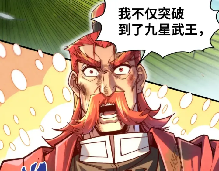 《这一世我要当至尊》第138话 天地万物莫不是灵药图79