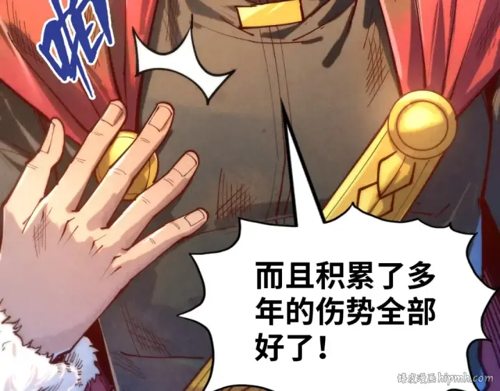 《这一世我要当至尊》第138话 天地万物莫不是灵药图80