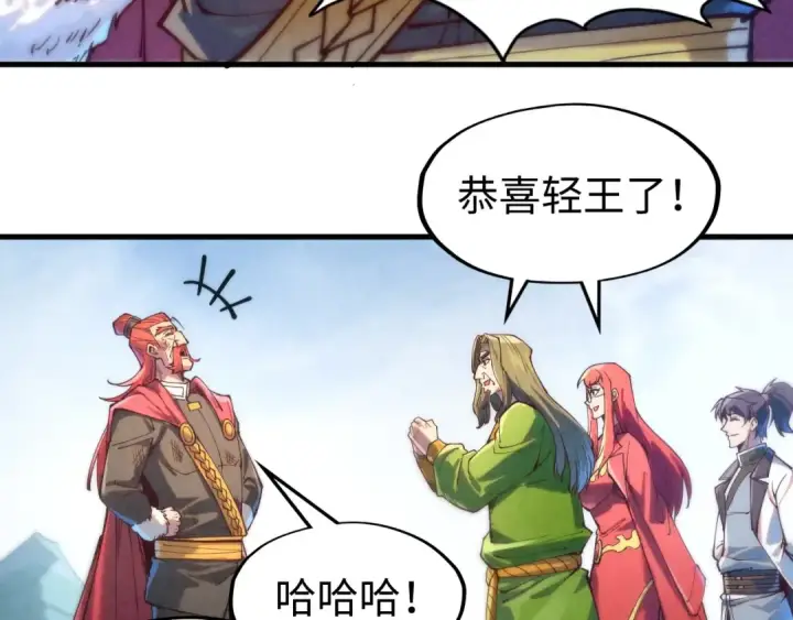 《这一世我要当至尊》第138话 天地万物莫不是灵药图81