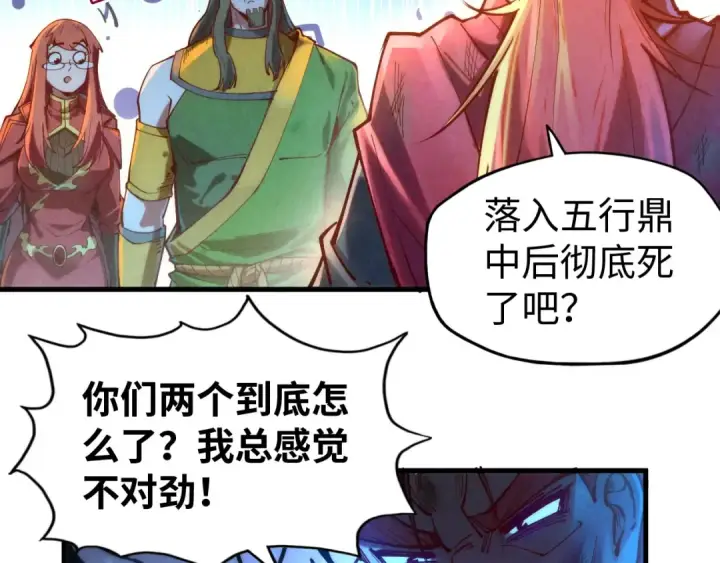 《这一世我要当至尊》第138话 天地万物莫不是灵药图83