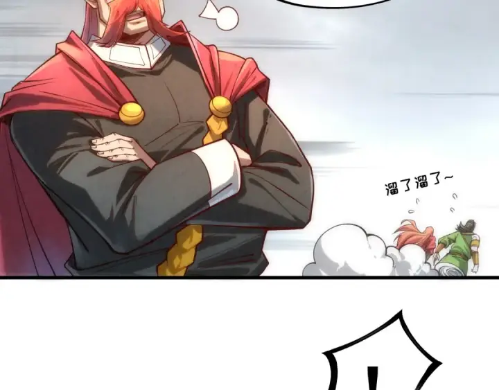 《这一世我要当至尊》第138话 天地万物莫不是灵药图89