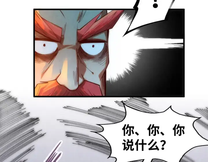 《这一世我要当至尊》第138话 天地万物莫不是灵药图90