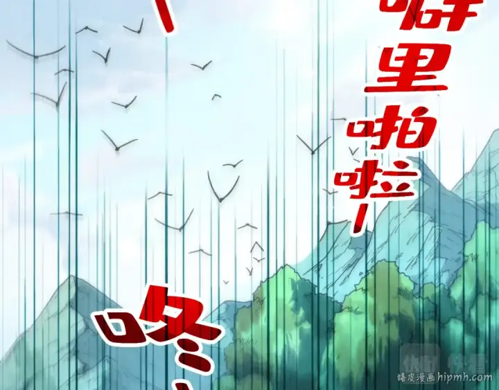 《这一世我要当至尊》第138话 天地万物莫不是灵药图96