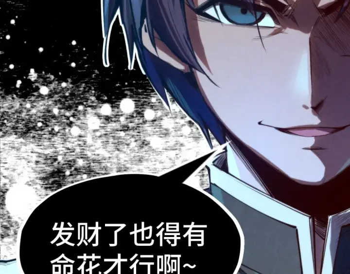 《这一世我要当至尊》第139话 招贤纳士图101