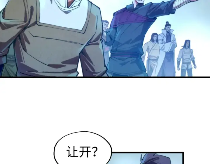《这一世我要当至尊》第139话 招贤纳士图103
