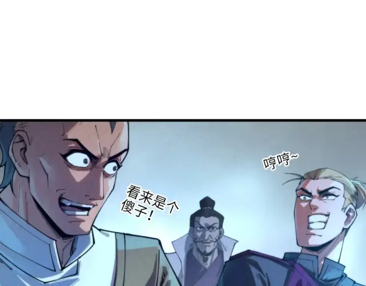《这一世我要当至尊》第139话 招贤纳士图105
