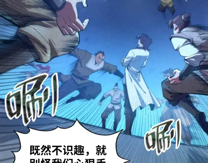 《这一世我要当至尊》第139话 招贤纳士图107