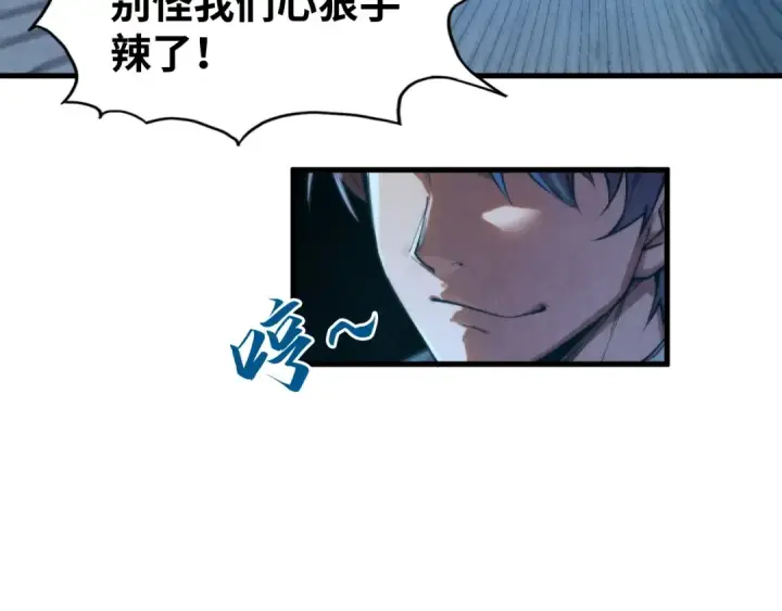 《这一世我要当至尊》第139话 招贤纳士图108