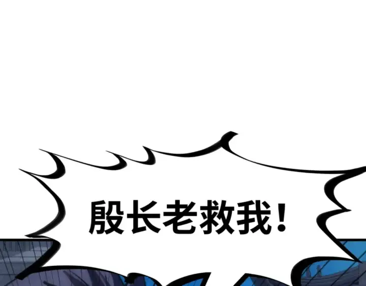 《这一世我要当至尊》第139话 招贤纳士图109