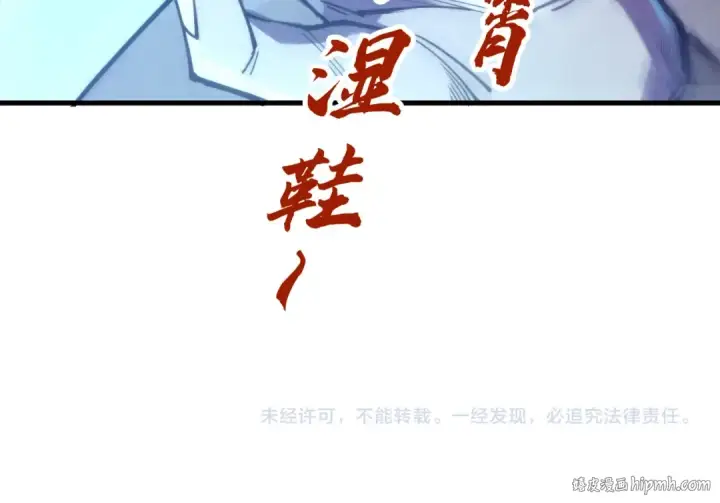 《这一世我要当至尊》第139话 招贤纳士图114