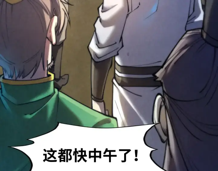 《这一世我要当至尊》第139话 招贤纳士图22