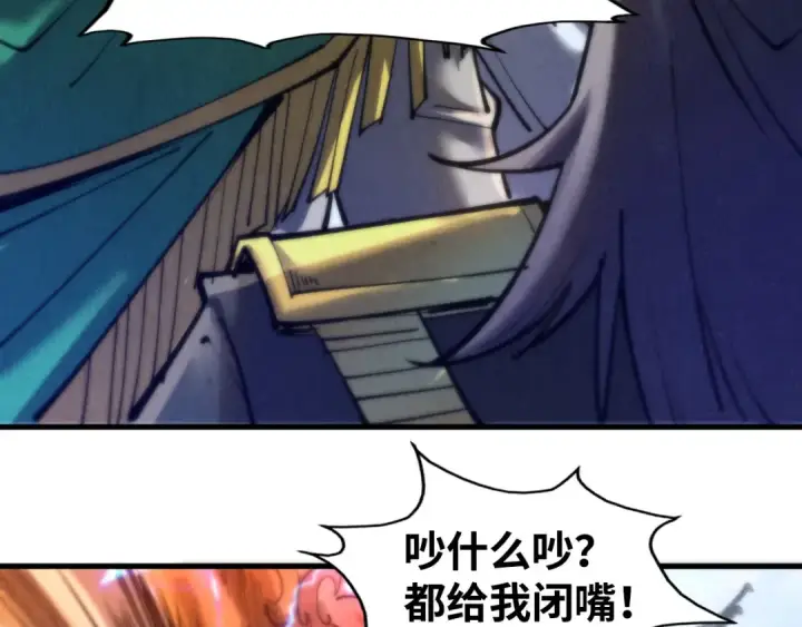 《这一世我要当至尊》第139话 招贤纳士图23