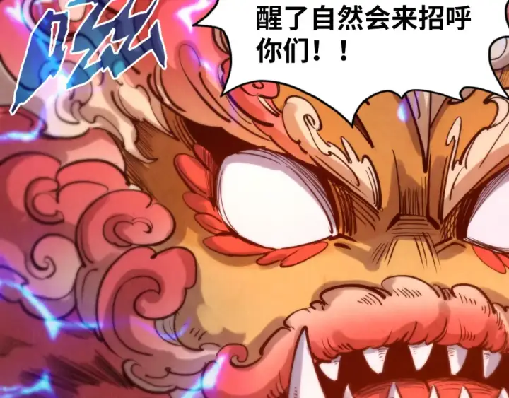 《这一世我要当至尊》第139话 招贤纳士图26