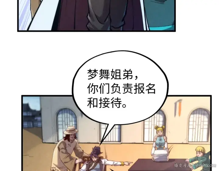 《这一世我要当至尊》第139话 招贤纳士图32