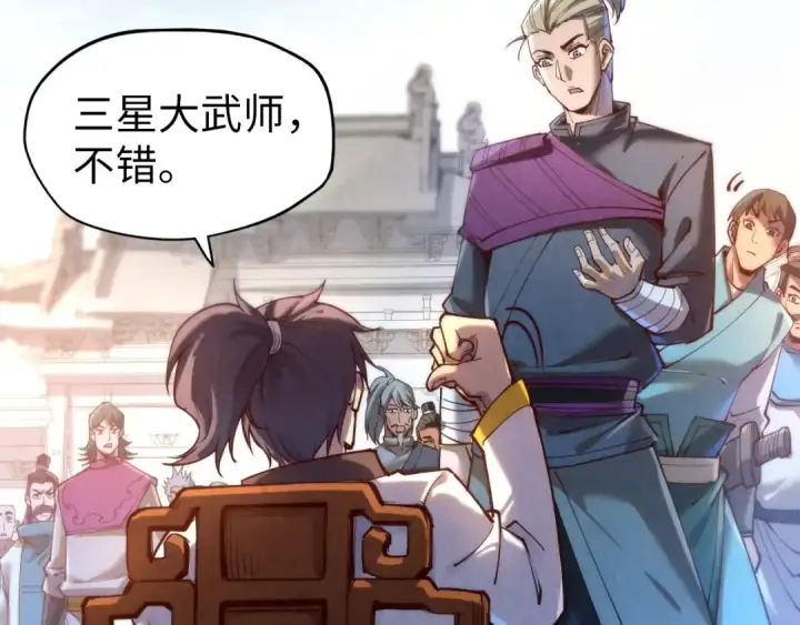 《这一世我要当至尊》第139话 招贤纳士图35