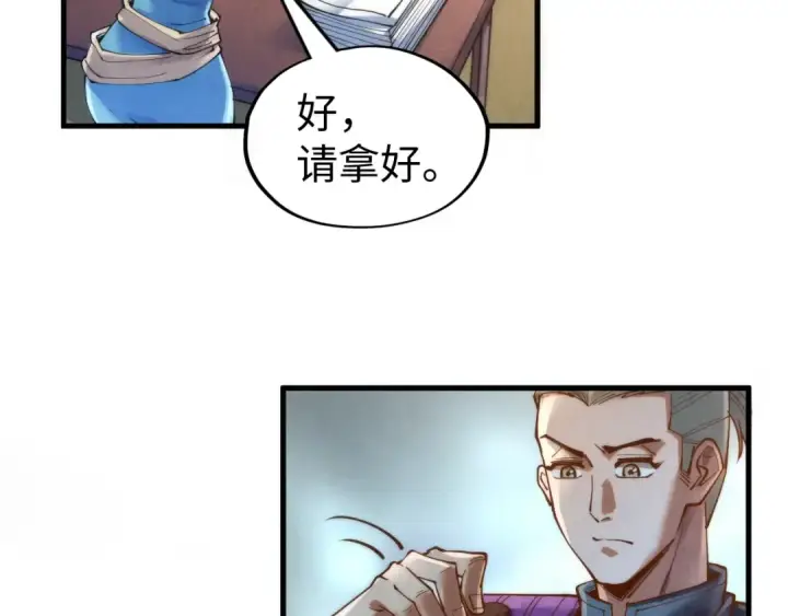 《这一世我要当至尊》第139话 招贤纳士图38