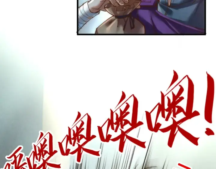 《这一世我要当至尊》第139话 招贤纳士图39