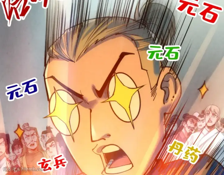 《这一世我要当至尊》第139话 招贤纳士图40
