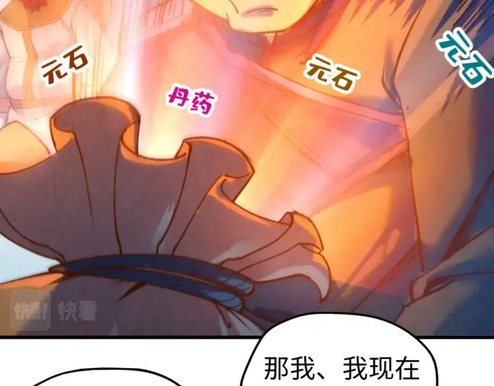 《这一世我要当至尊》第139话 招贤纳士图41