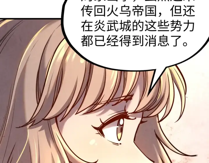 《这一世我要当至尊》第139话 招贤纳士图55
