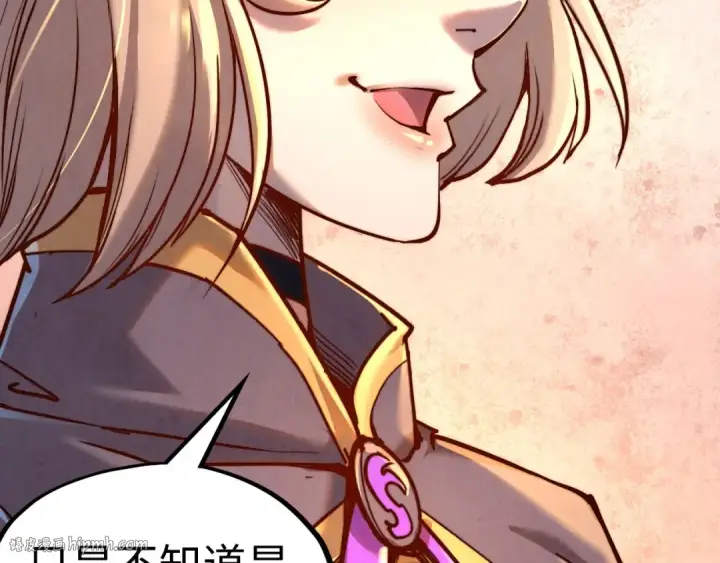 《这一世我要当至尊》第139话 招贤纳士图56