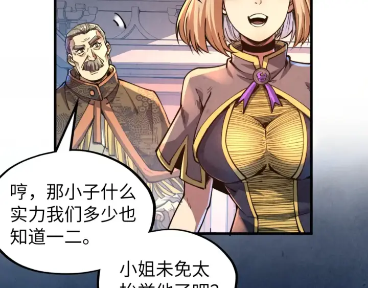 《这一世我要当至尊》第139话 招贤纳士图59