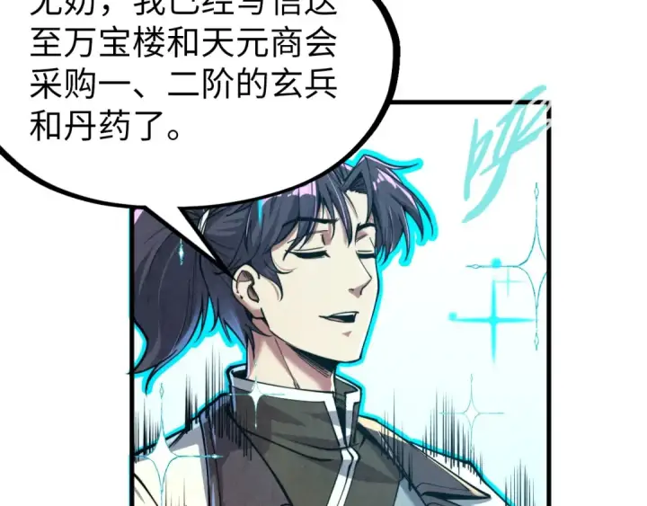 《这一世我要当至尊》第139话 招贤纳士图65