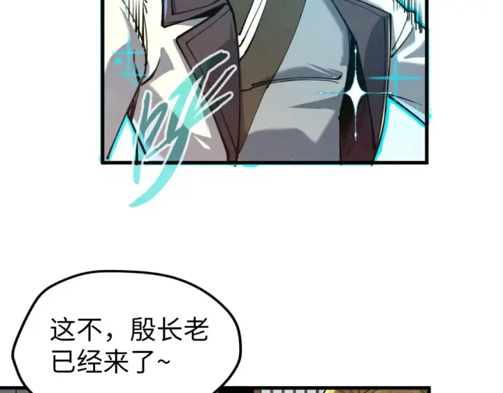 《这一世我要当至尊》第139话 招贤纳士图66