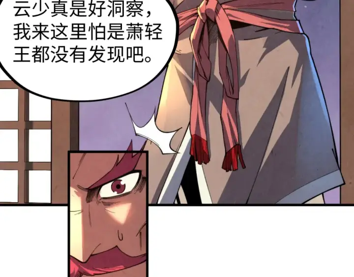 《这一世我要当至尊》第139话 招贤纳士图69