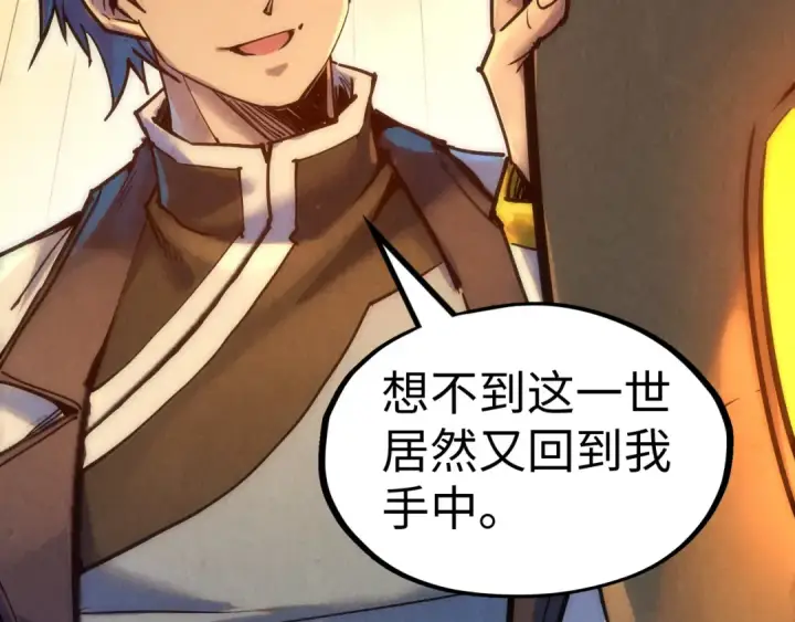 《这一世我要当至尊》第139话 招贤纳士图7