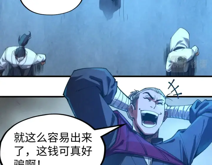 《这一世我要当至尊》第139话 招贤纳士图92