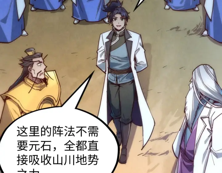 《这一世我要当至尊》第140话 丹塔图107