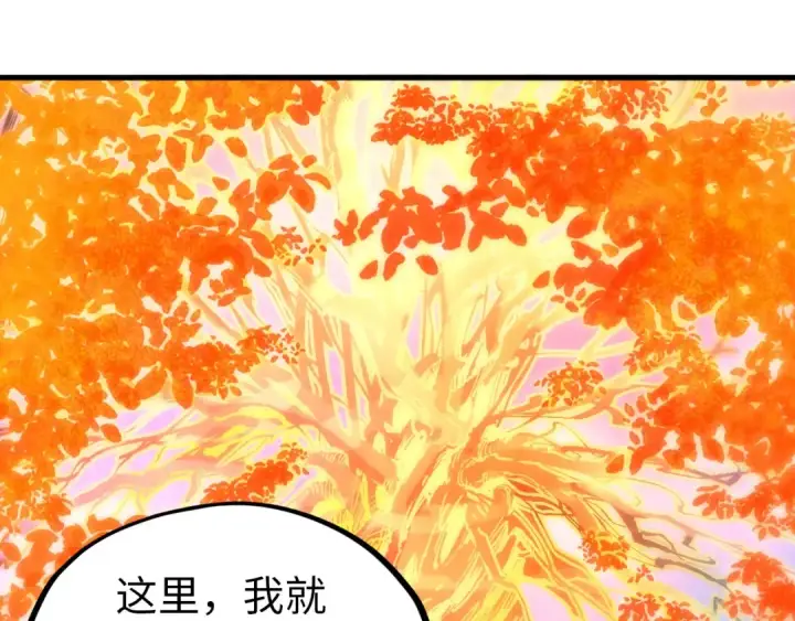 《这一世我要当至尊》第140话 丹塔图109