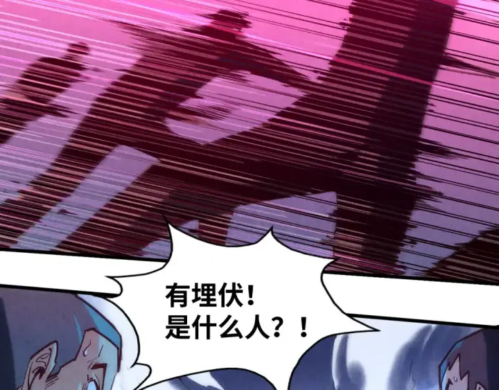 《这一世我要当至尊》第140话 丹塔图11