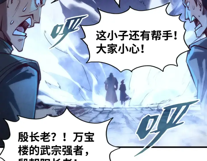 《这一世我要当至尊》第140话 丹塔图12