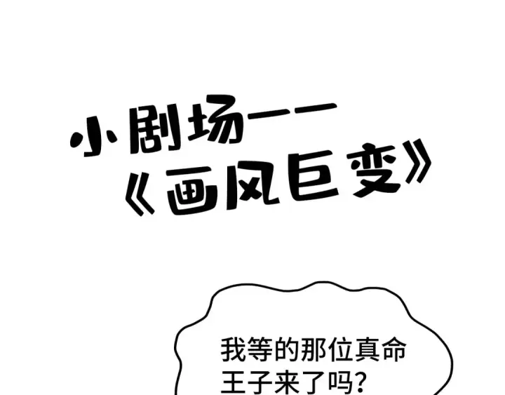 《这一世我要当至尊》第140话 丹塔图134