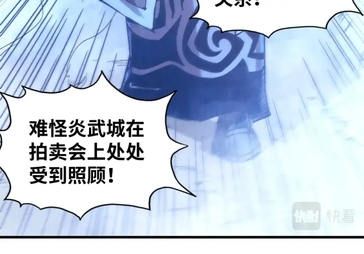 《这一世我要当至尊》第140话 丹塔图15