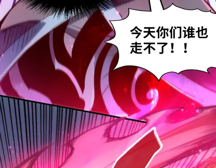 《这一世我要当至尊》第140话 丹塔图20