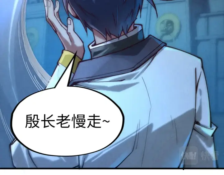《这一世我要当至尊》第140话 丹塔图29