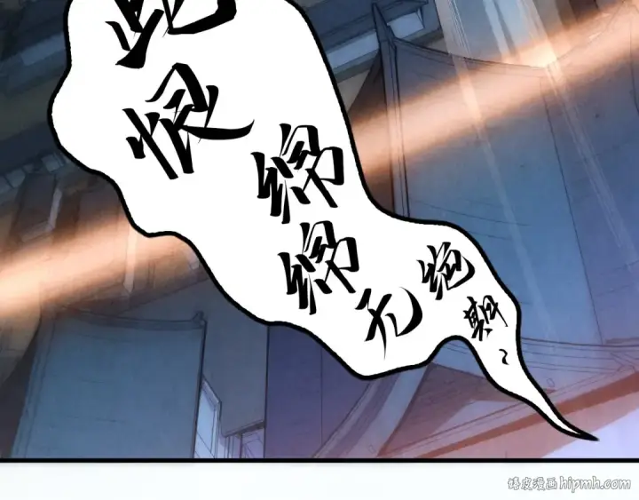 《这一世我要当至尊》第140话 丹塔图32