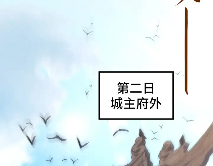 《这一世我要当至尊》第140话 丹塔图34