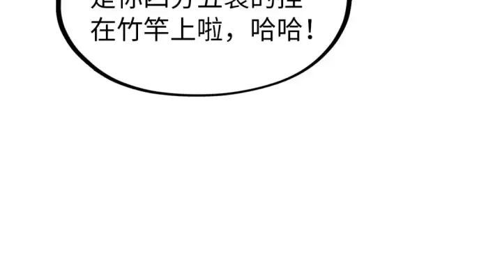 《这一世我要当至尊》第140话 丹塔图39
