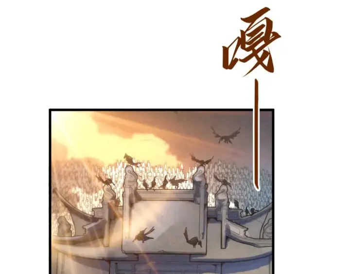 《这一世我要当至尊》第140话 丹塔图43