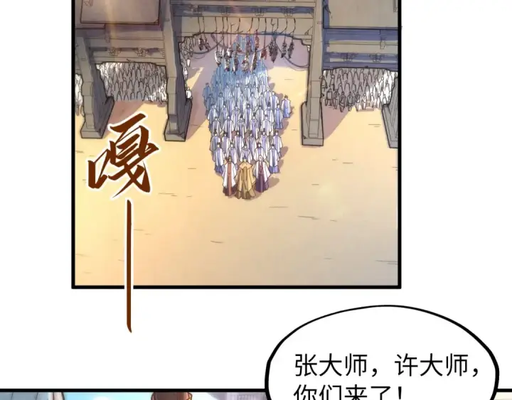《这一世我要当至尊》第140话 丹塔图44